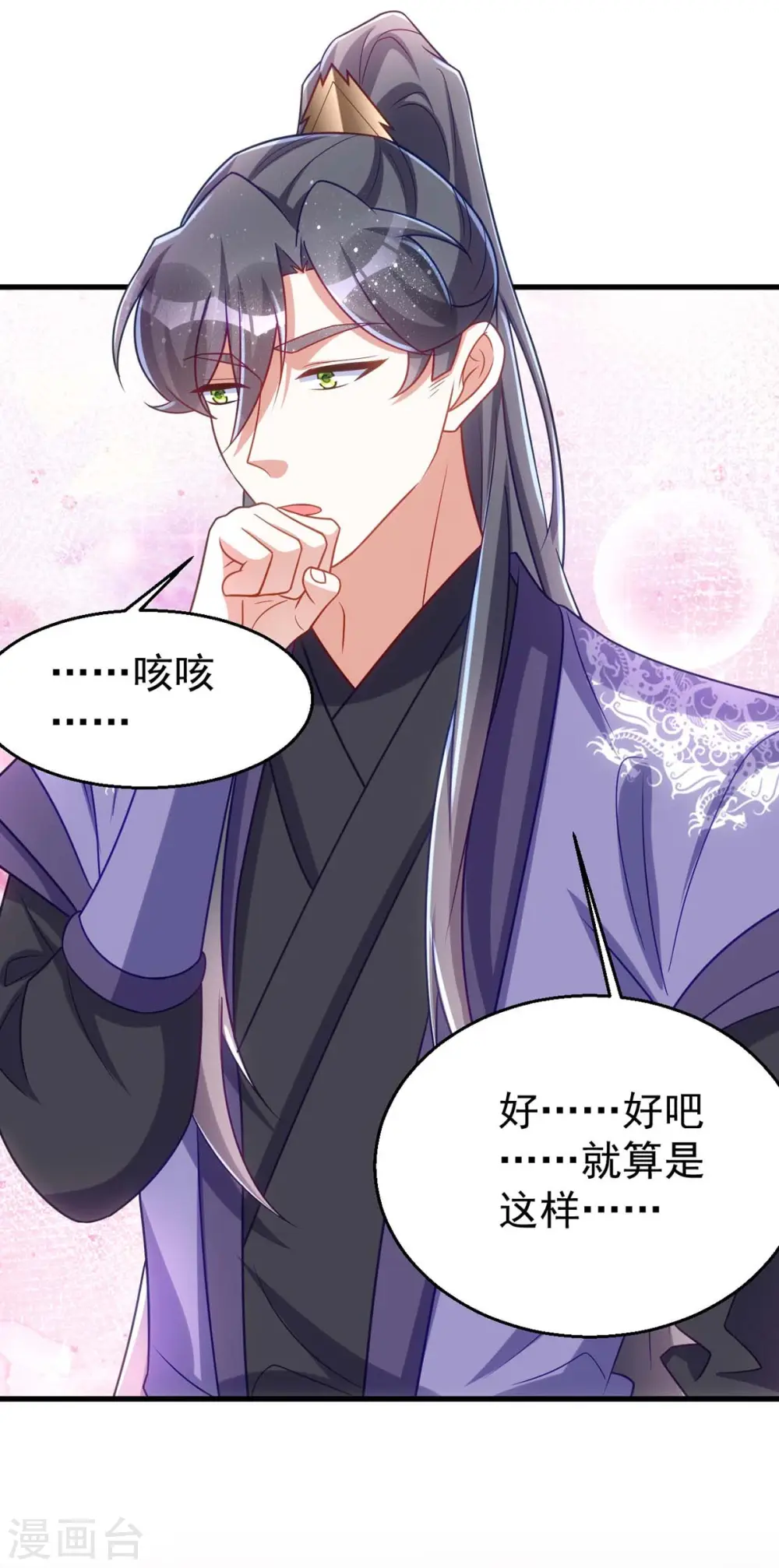 第173话 表忠心16