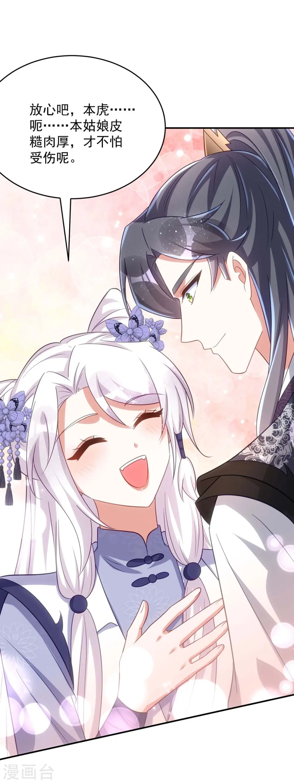 第107话 醋坛子翻了29
