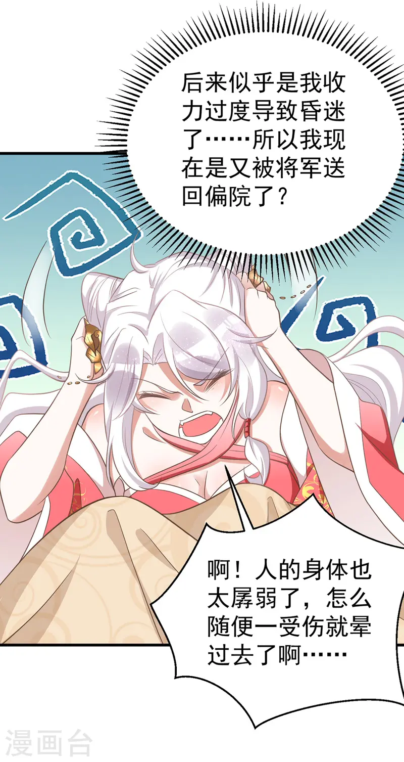 第7话 本虎吃肉5