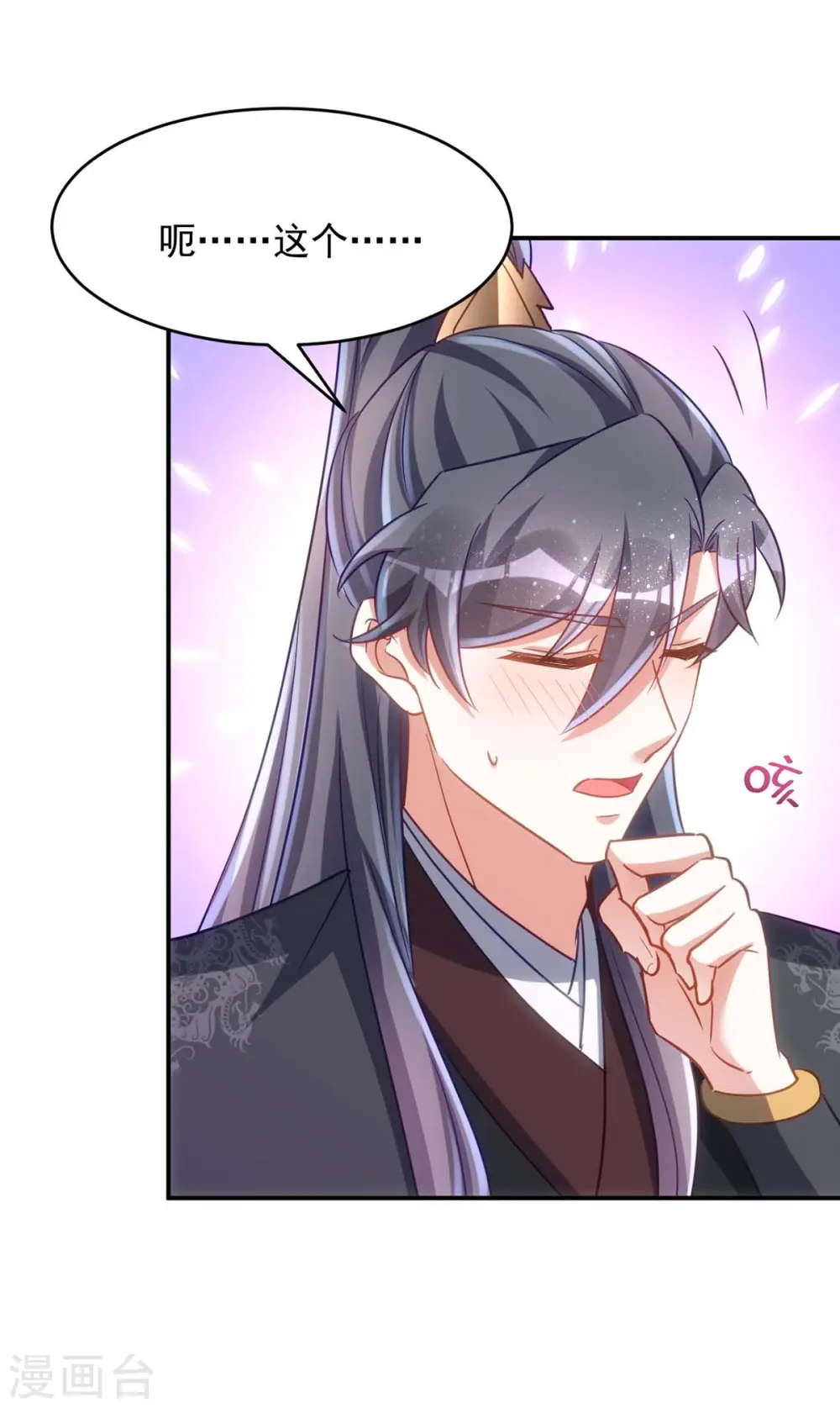 第78话 这病我治不了11