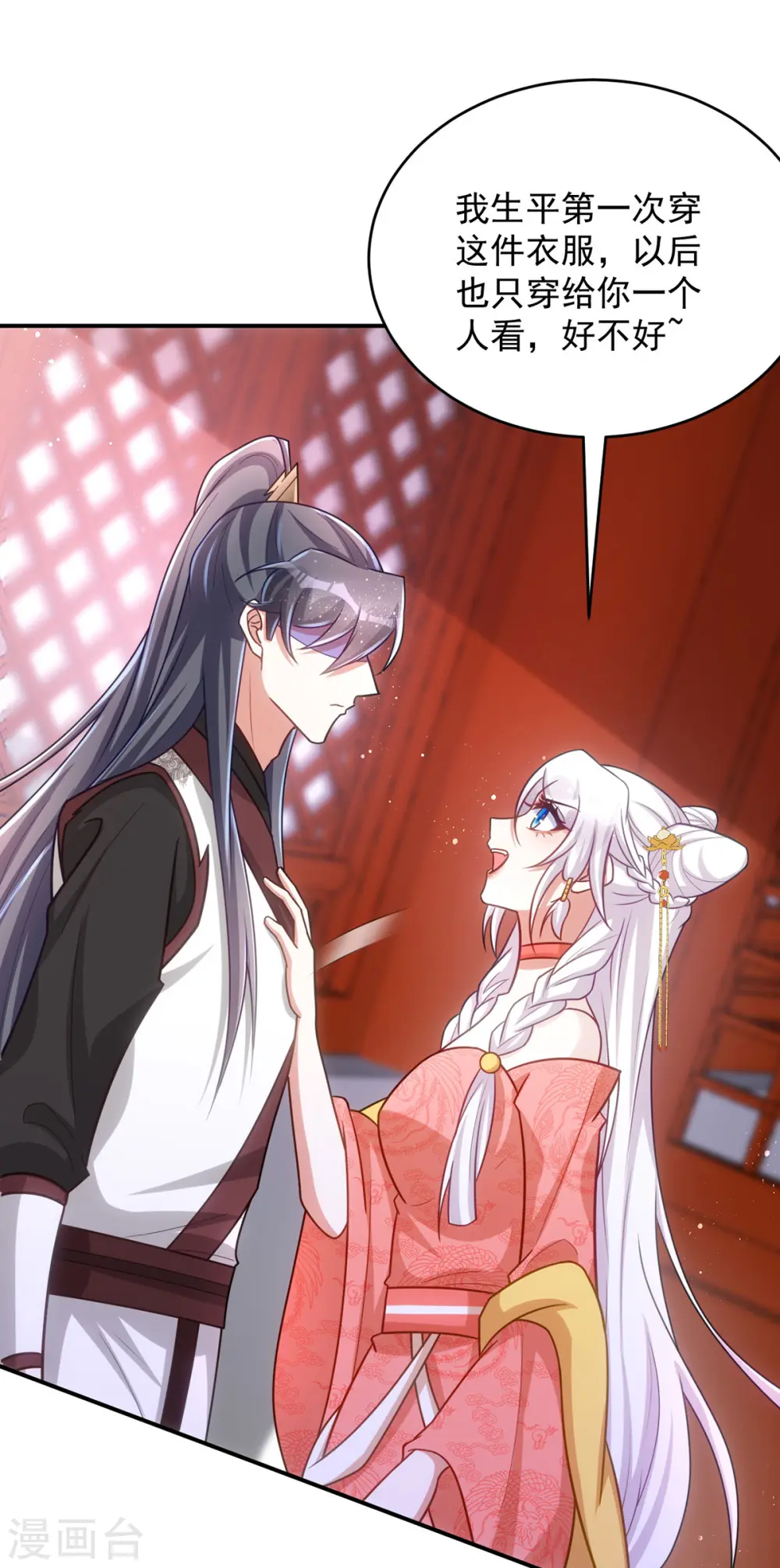 第150话 情不自禁7