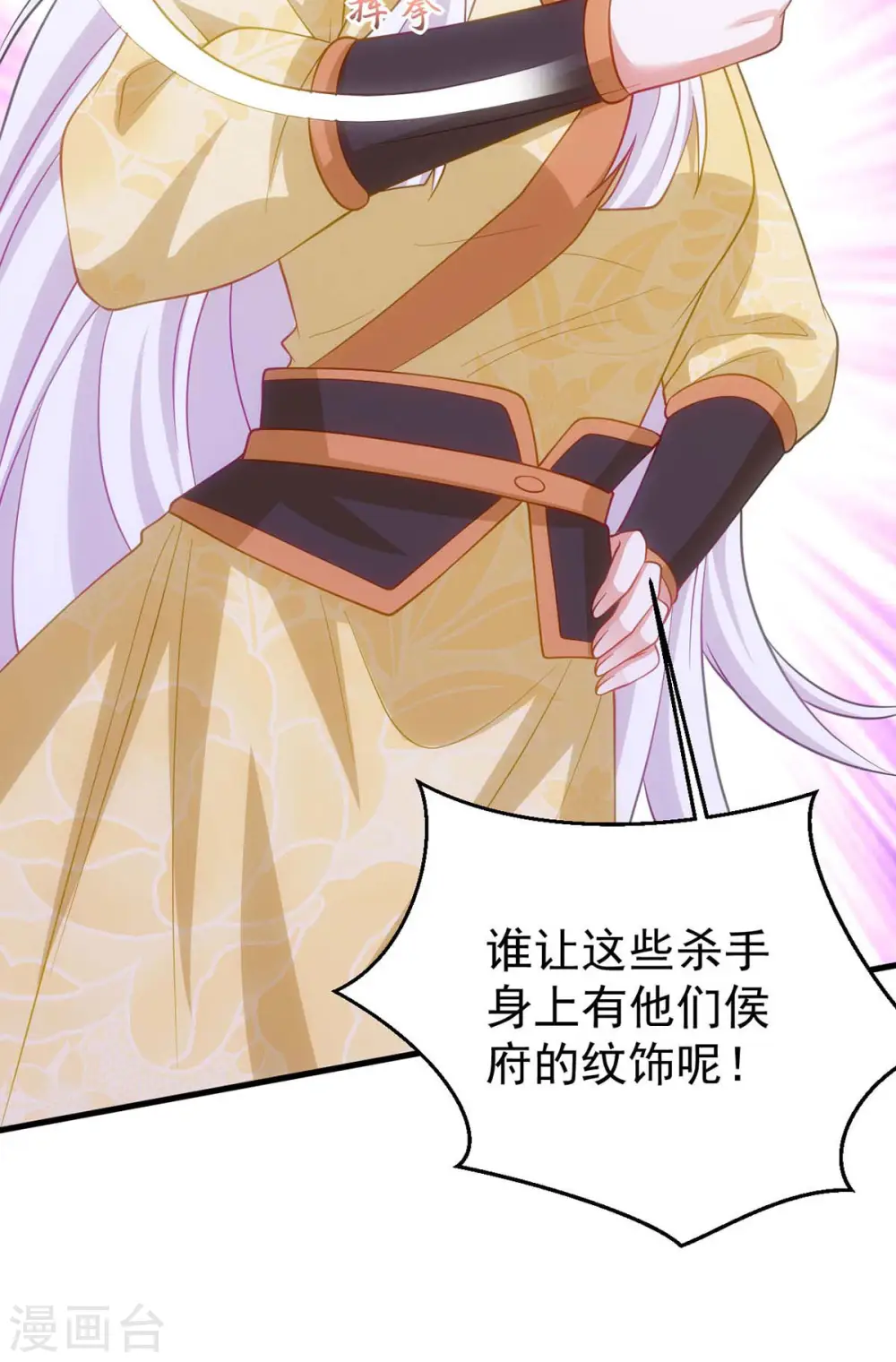 第171话 他护着我了7