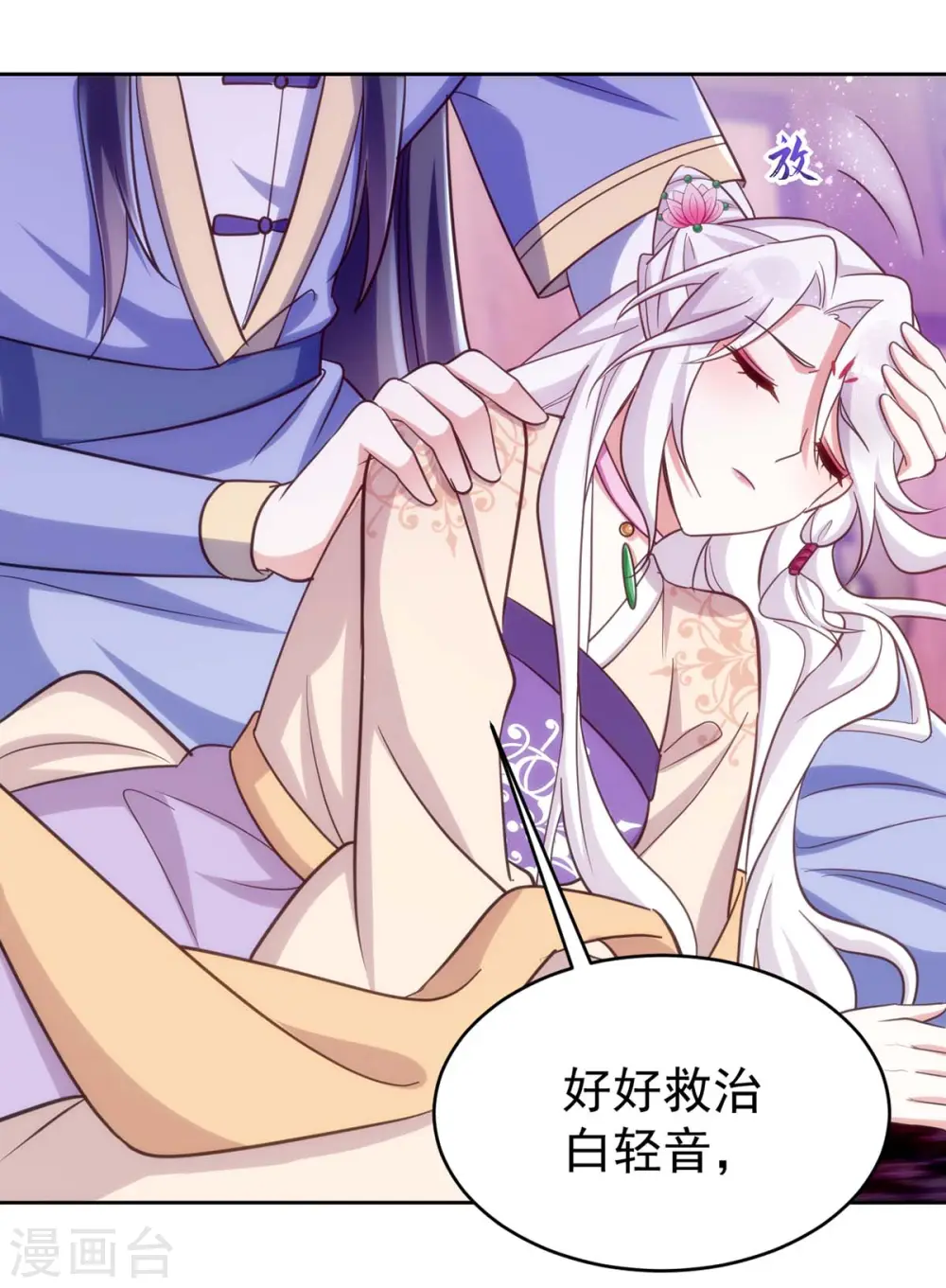 第49话 心疼3