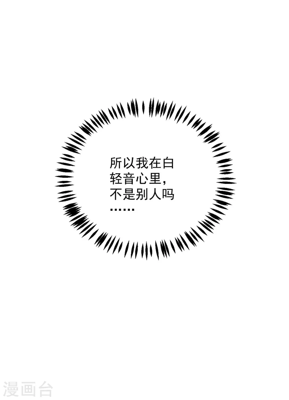 第161话 将军不是别人28
