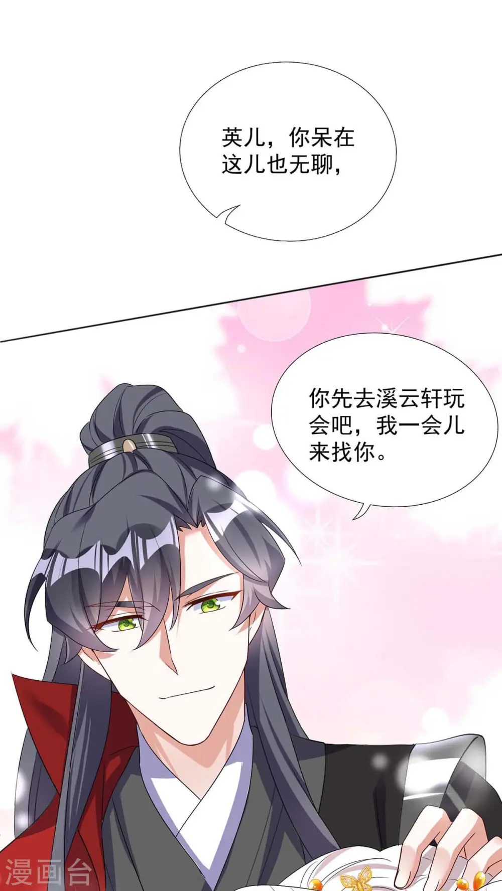 第177话 断绝关系12