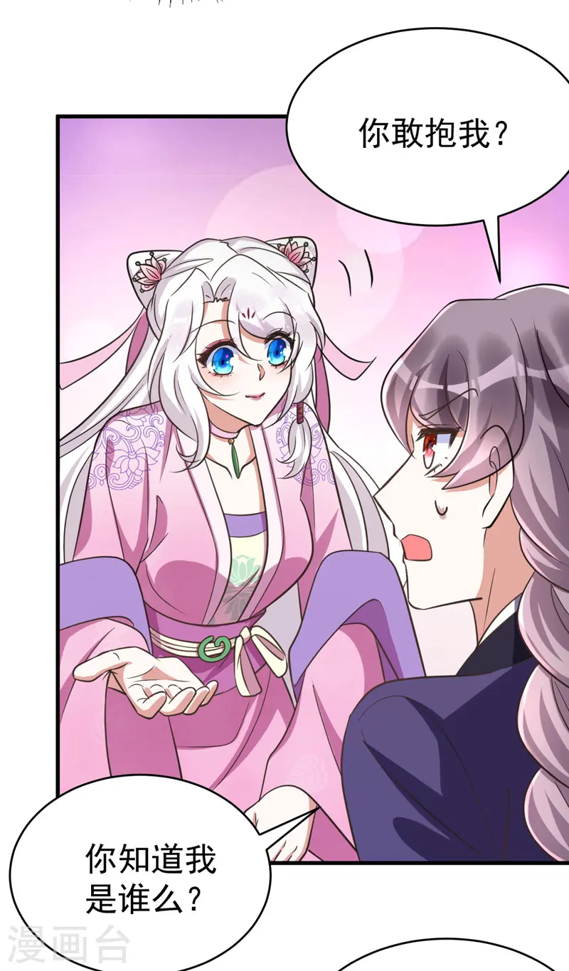 第35话 我是毒女2