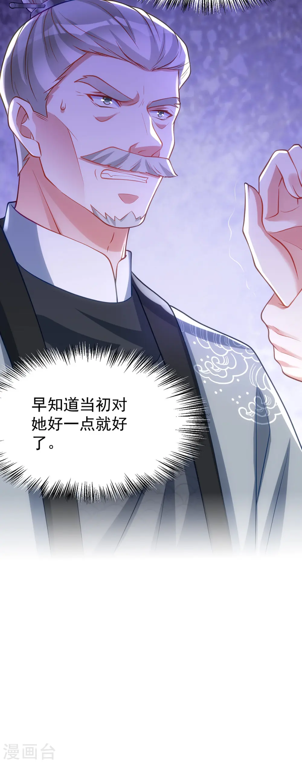 第172话 敲竹杠2