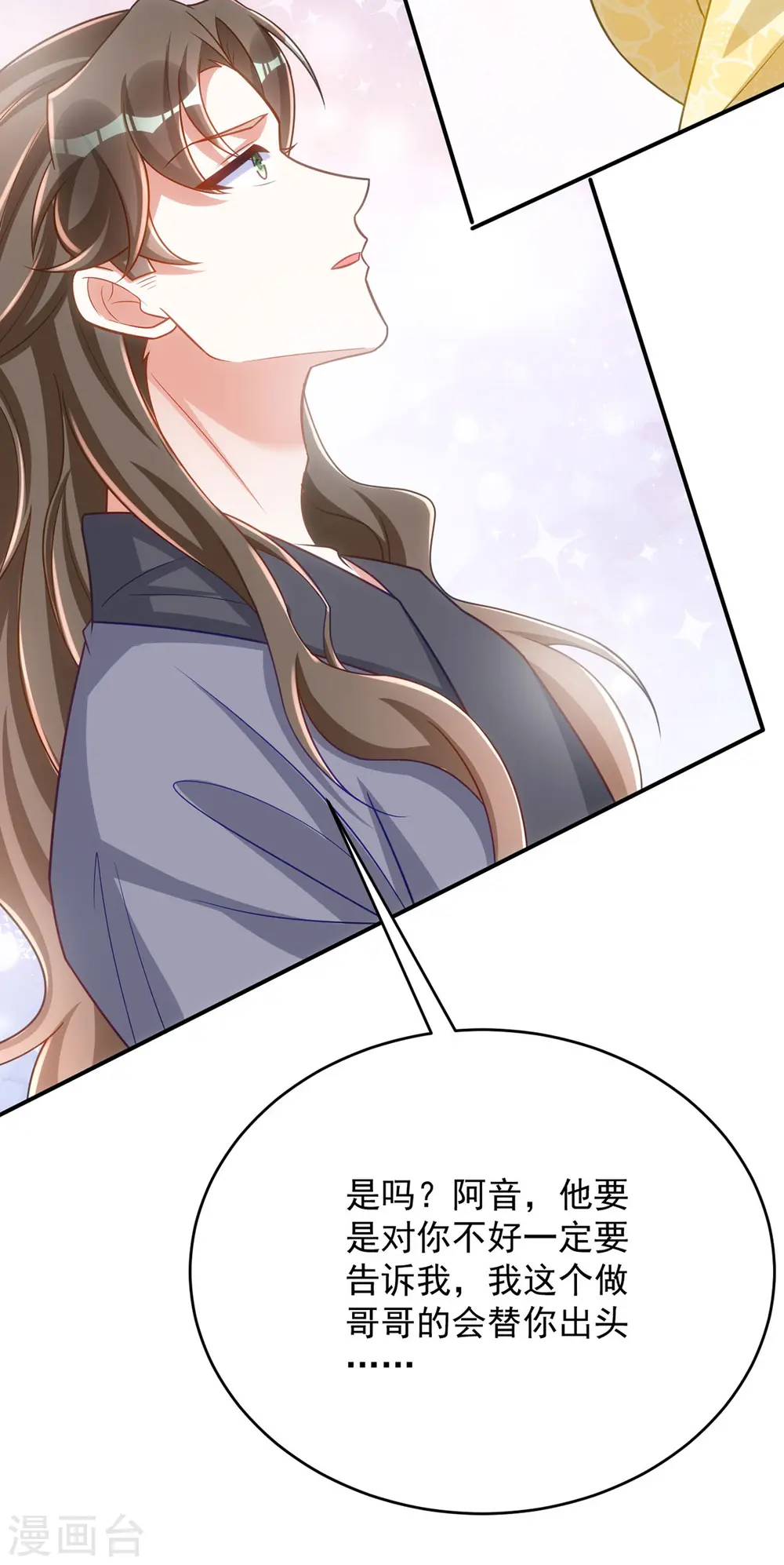 第160话 打翻醋坛子20
