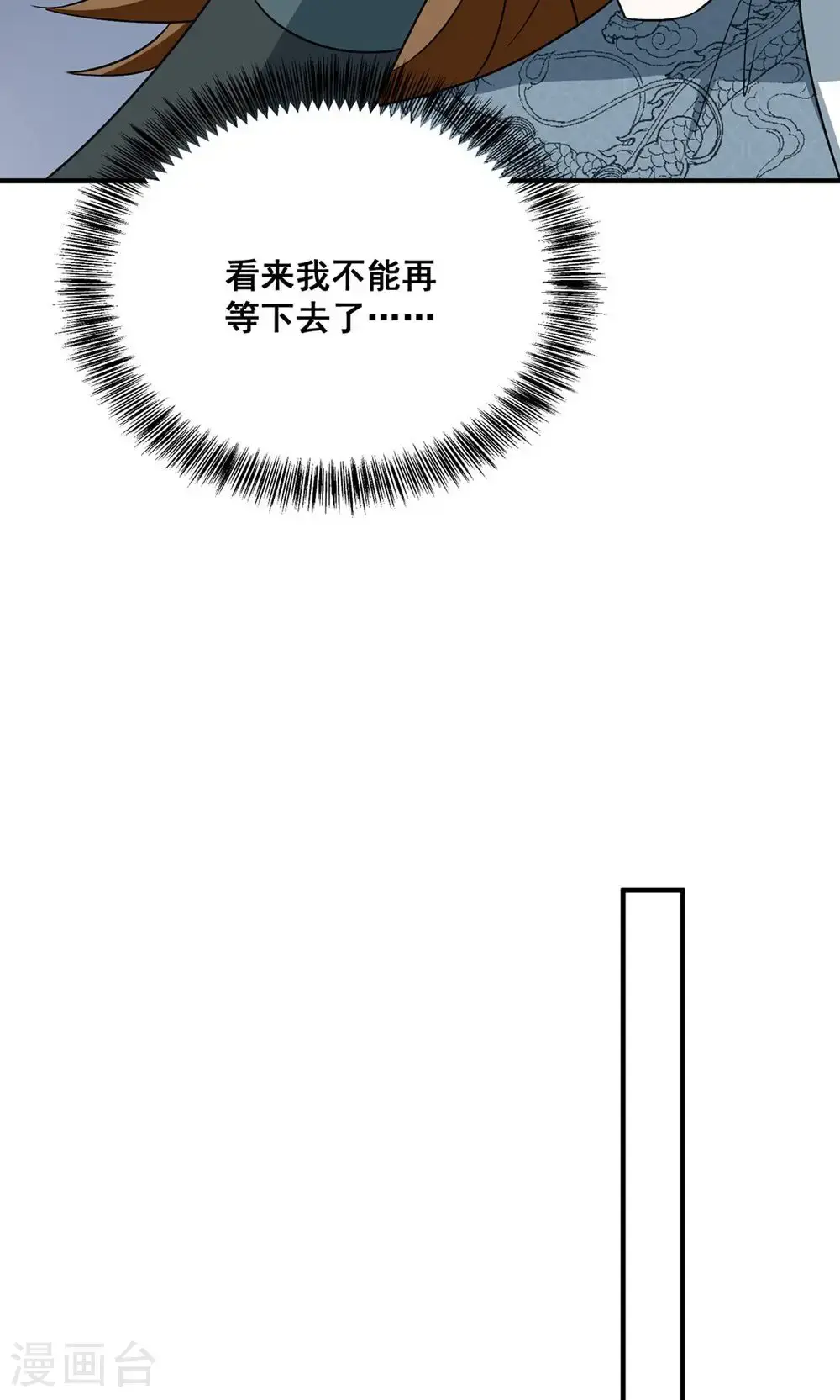 第208话 切换16