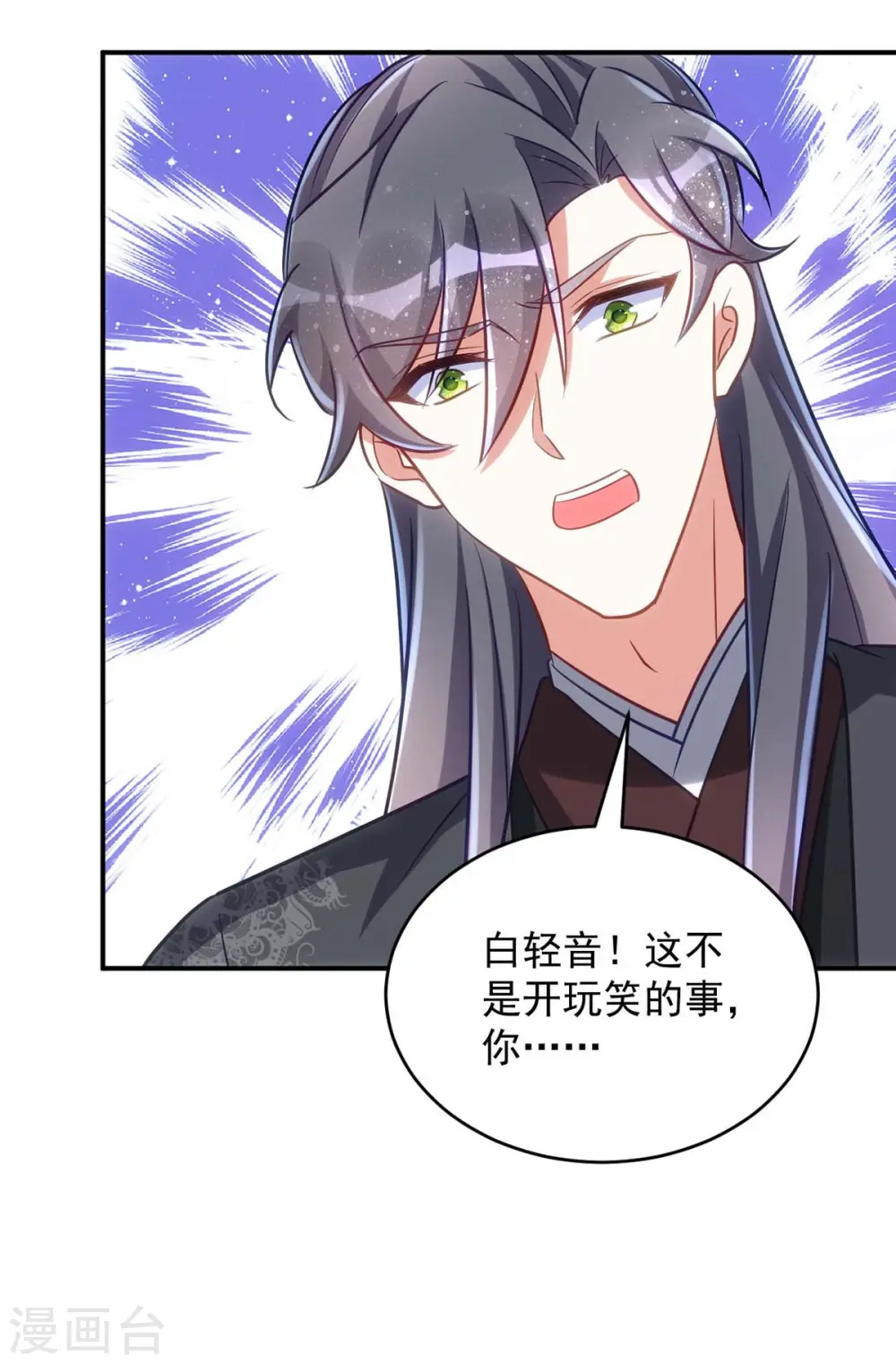 第79话 我……喜欢的8