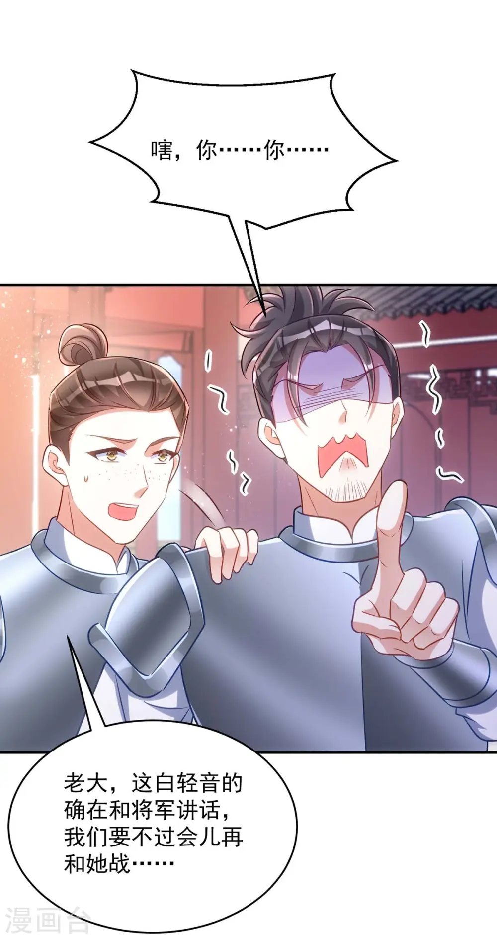 第91话 有备而来7