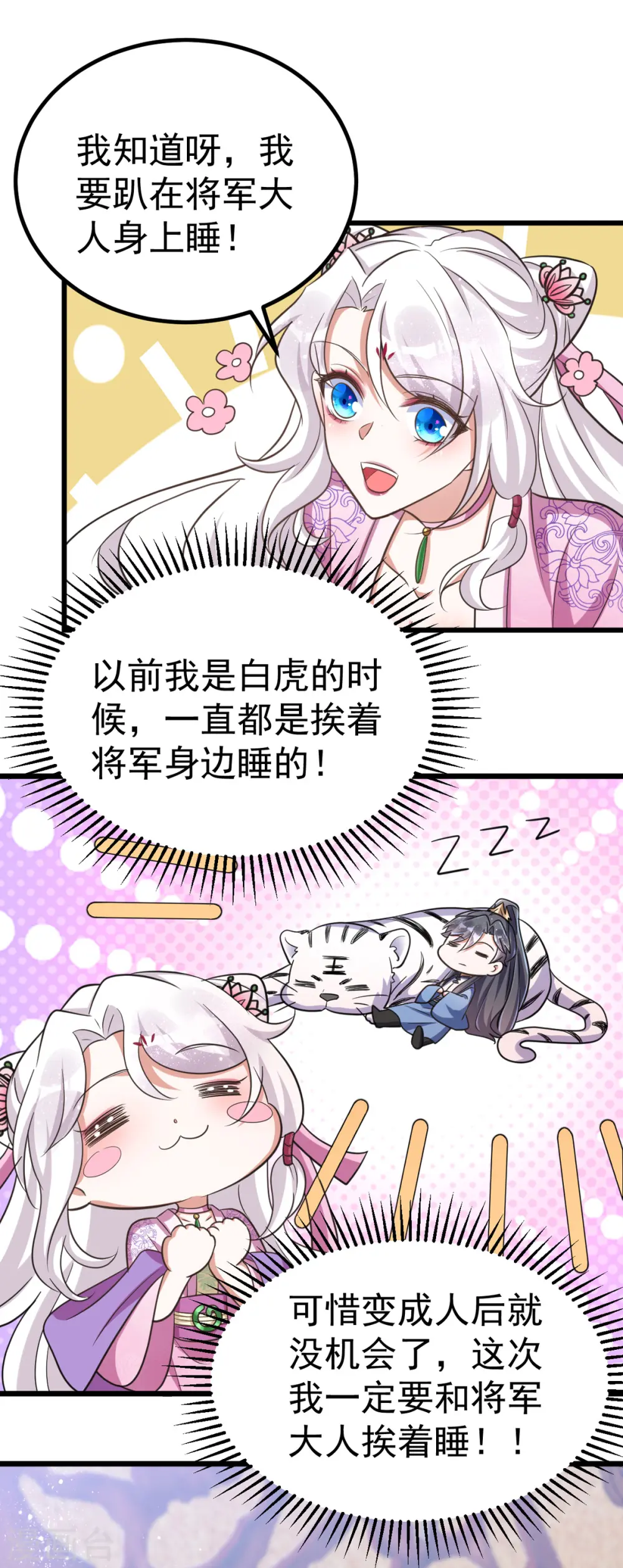 第30话 衣衫不整成何体统5