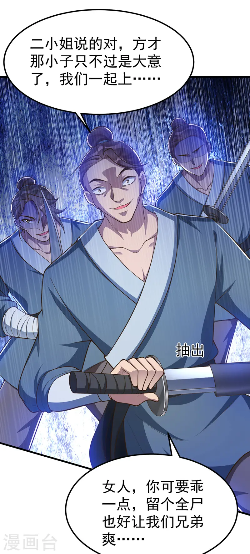 第3话 义不容辞嫁将军5