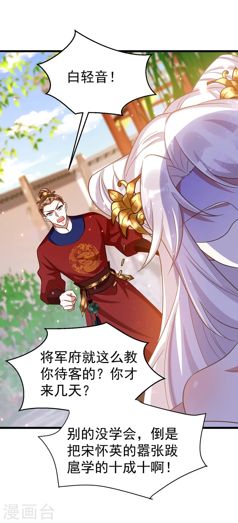 第10话 打出兴趣2