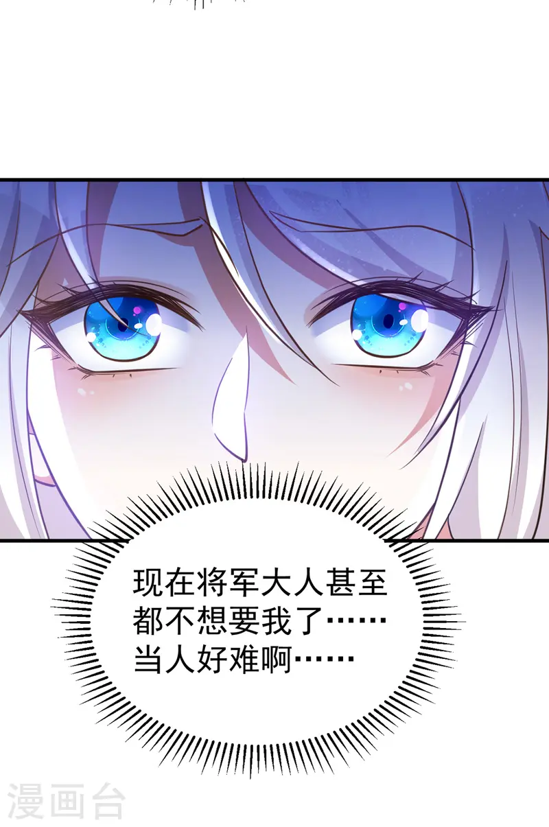 第17话 留下的机会13