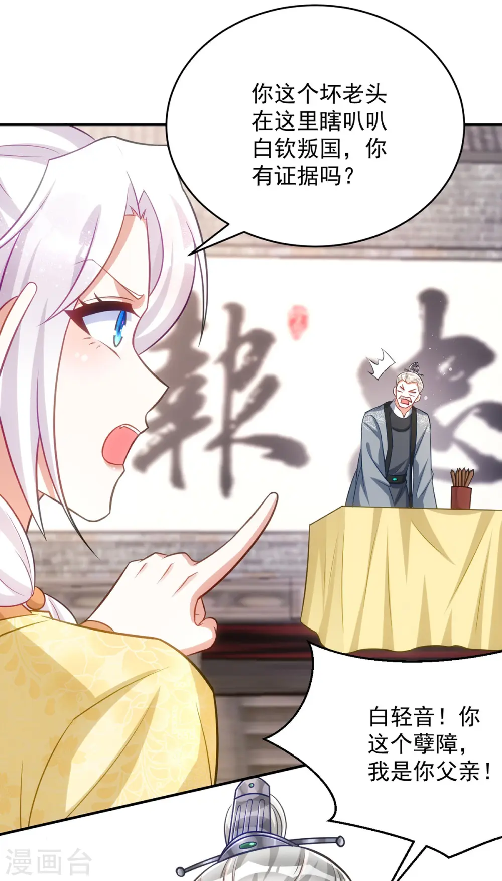 第158话 请旨2