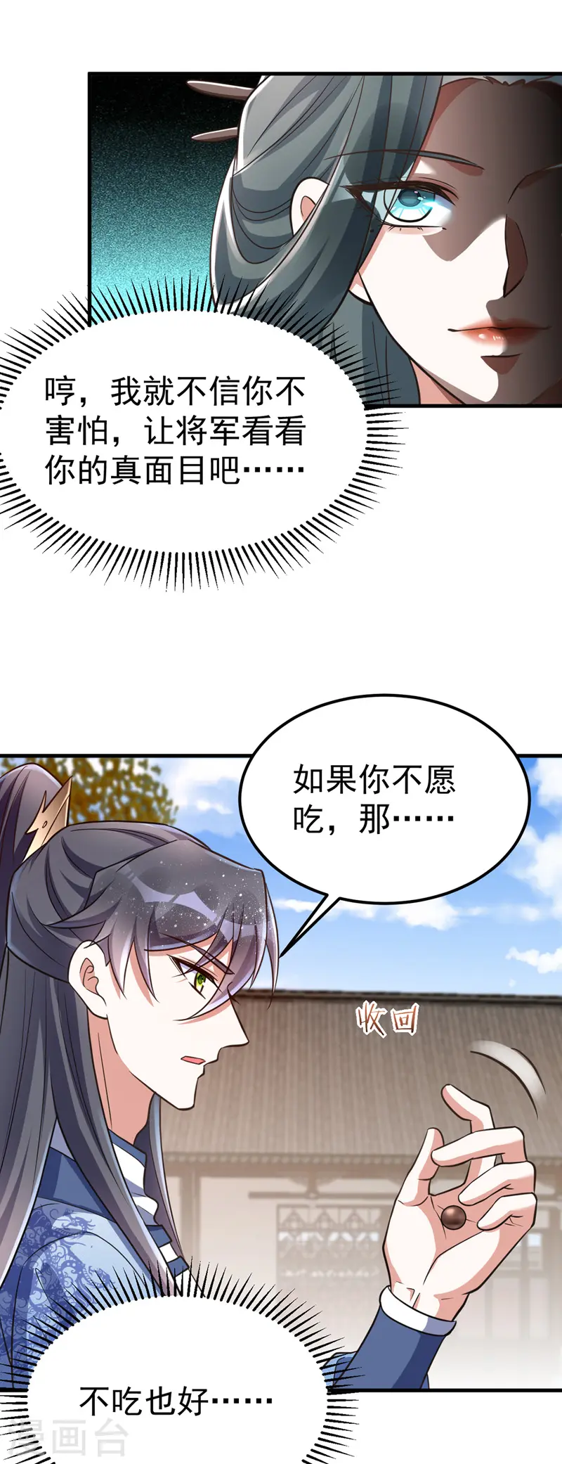 第19话 服毒19