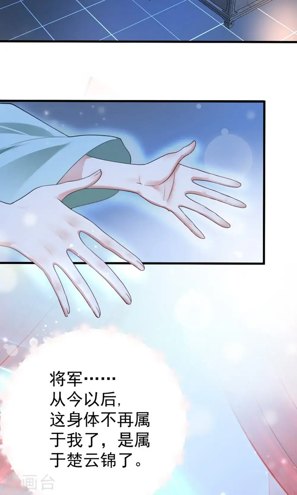 第一季最终话 英儿去哪了？11