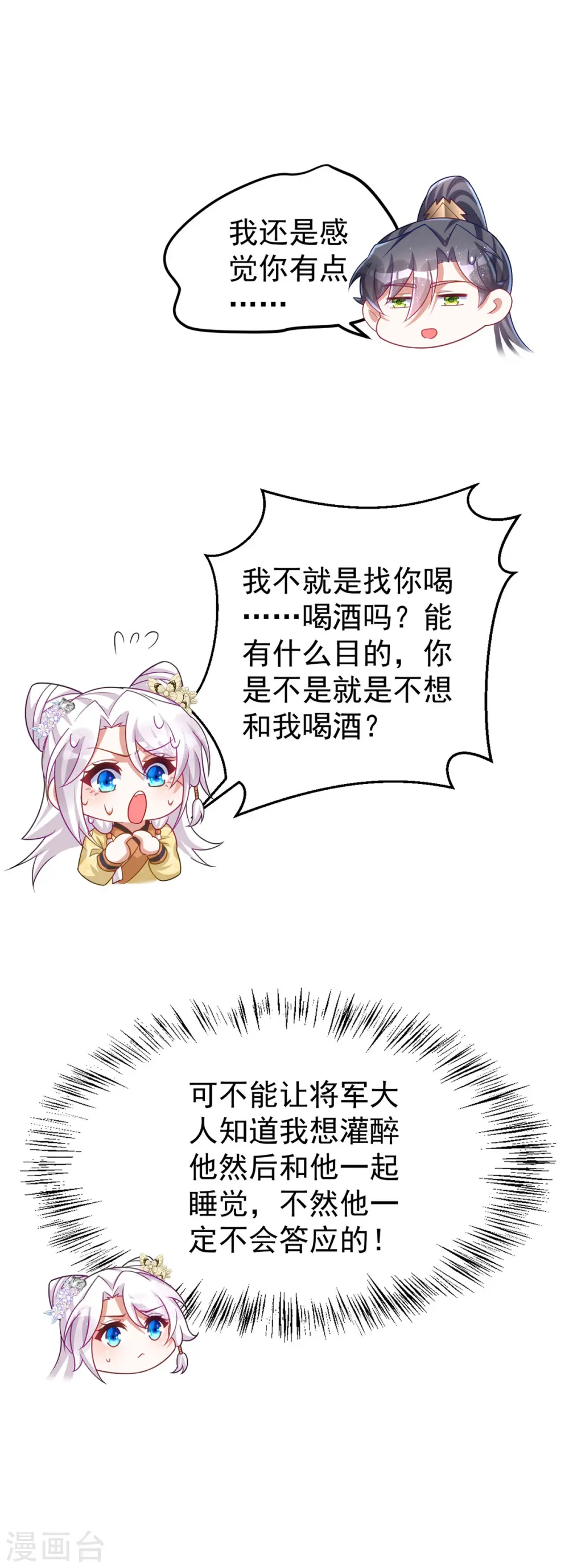 第164话 我想和你喝酒9