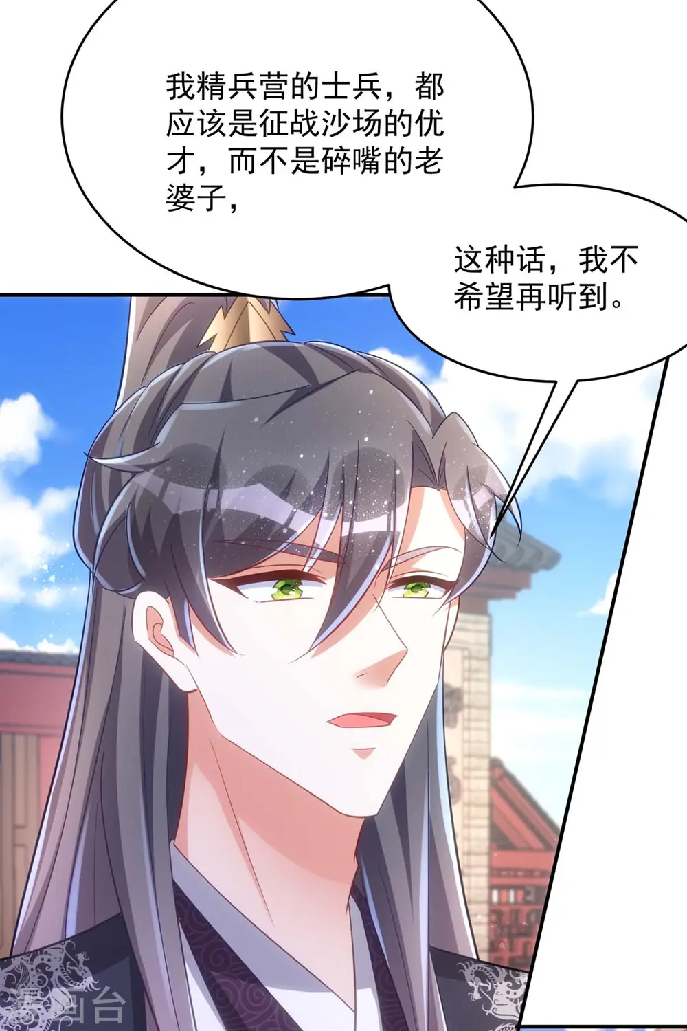 第105话 我什么苦都能吃25