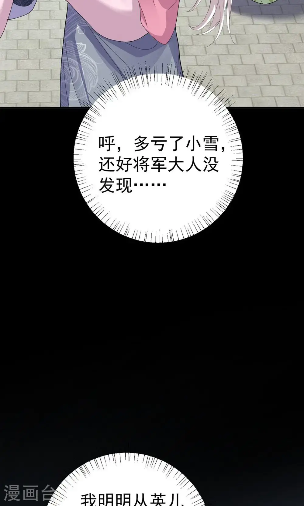 第205话 日子不多了5