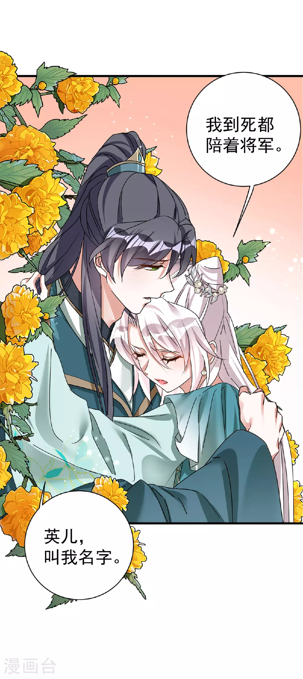 第193话 交换3