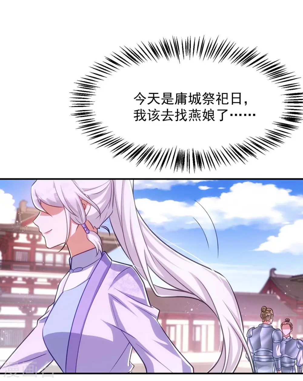 第68话 煽动是非21