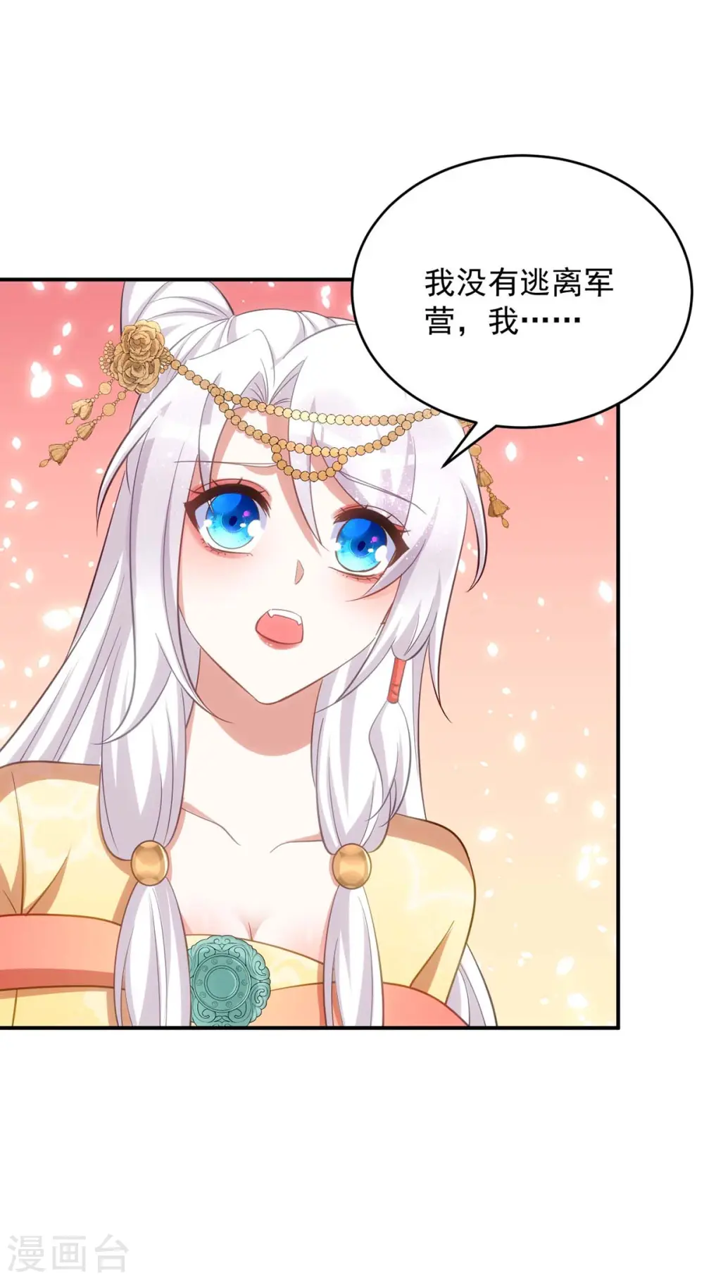 第73话 敢作敢当13