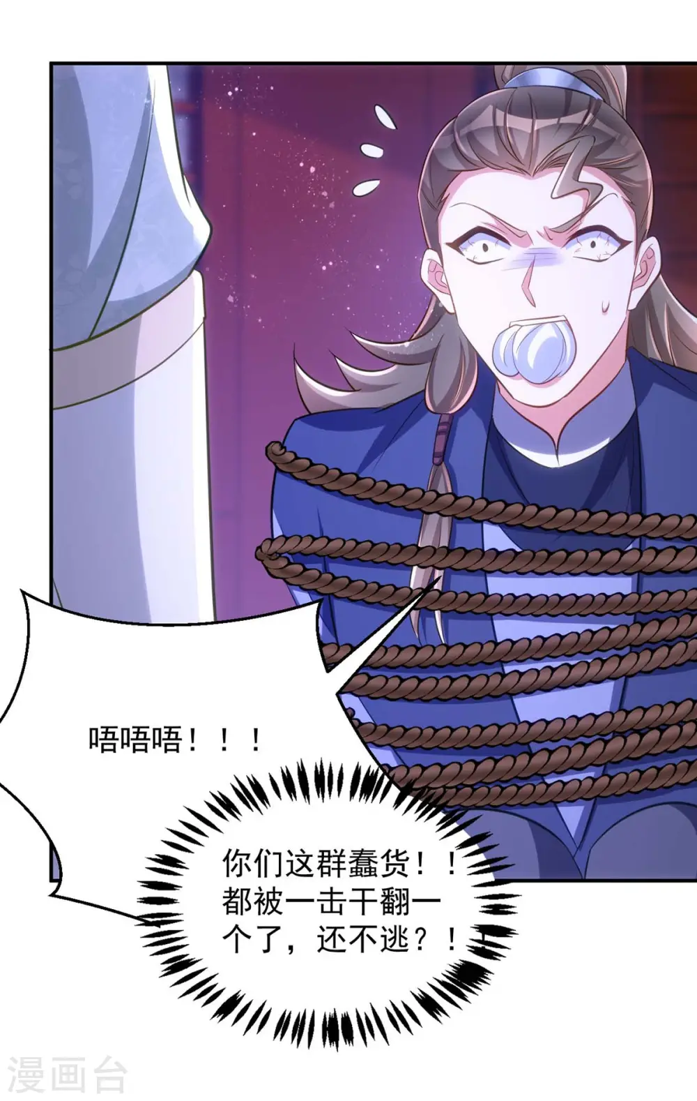 第87话 一网打尽24
