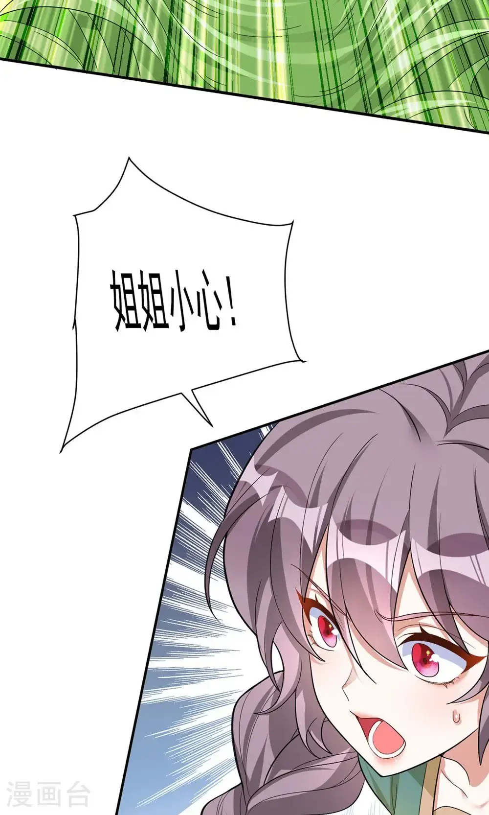 第202话 程元子31