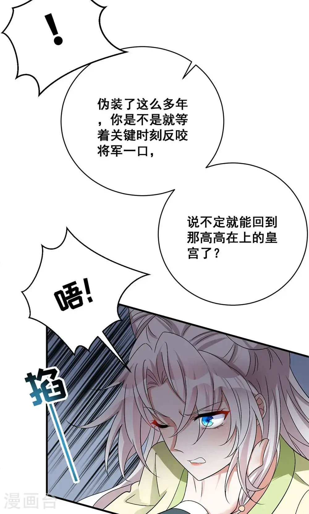 第208话 切换3