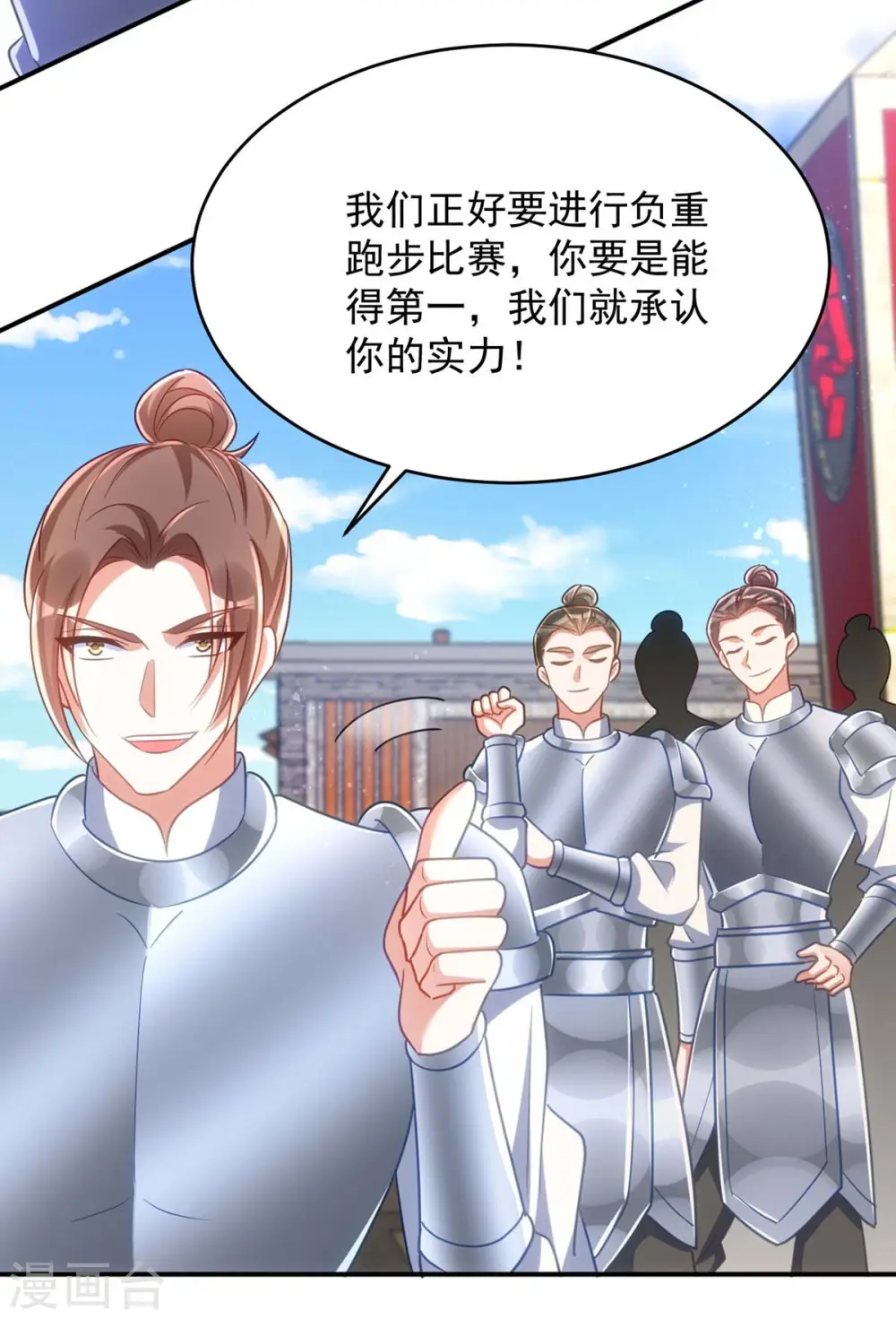 第106话 玄铁？就这？13