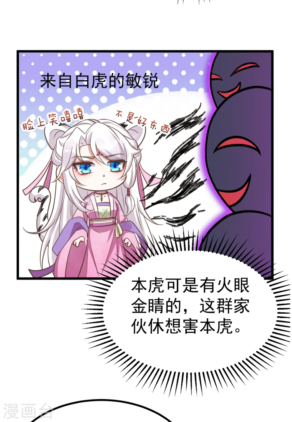 第21话 讨好8
