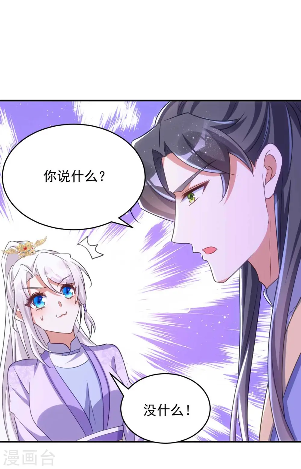 第67话 流言蜚语3