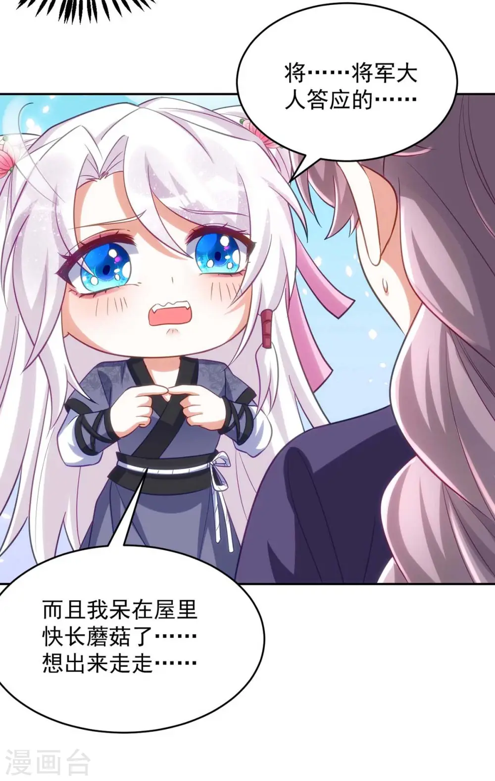 第55话 打赌17