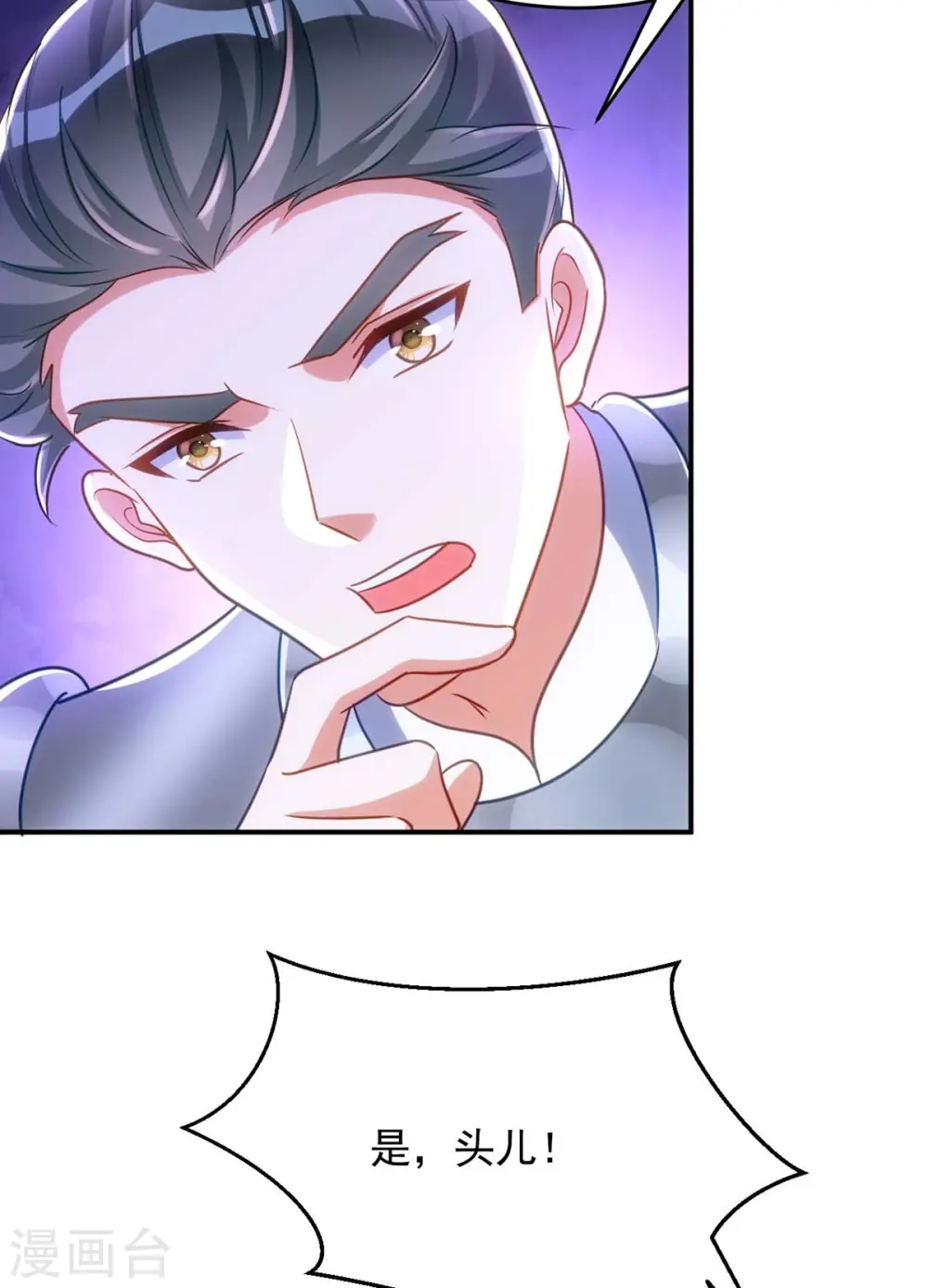 第86话 今夜你当心些25