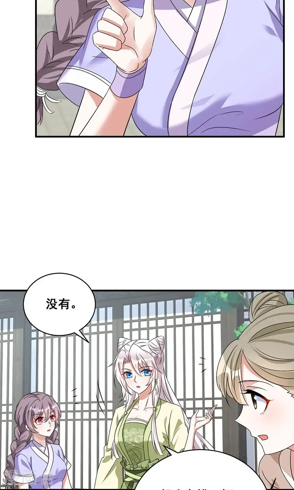 第207话 解决季理19