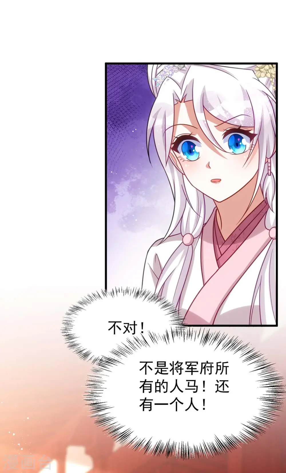 第174话 怀疑季理7