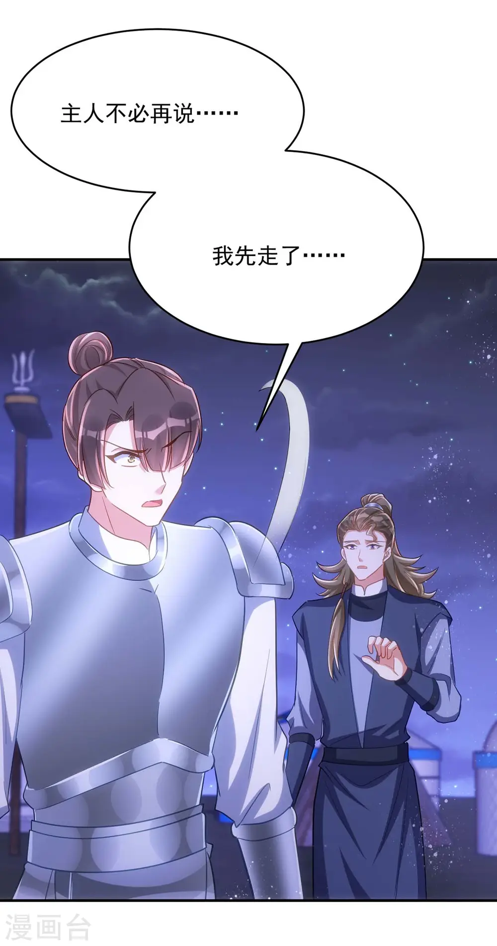 第96话 密谋25