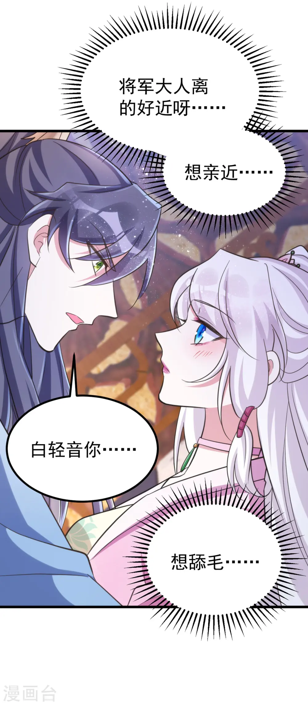 第30话 衣衫不整成何体统10