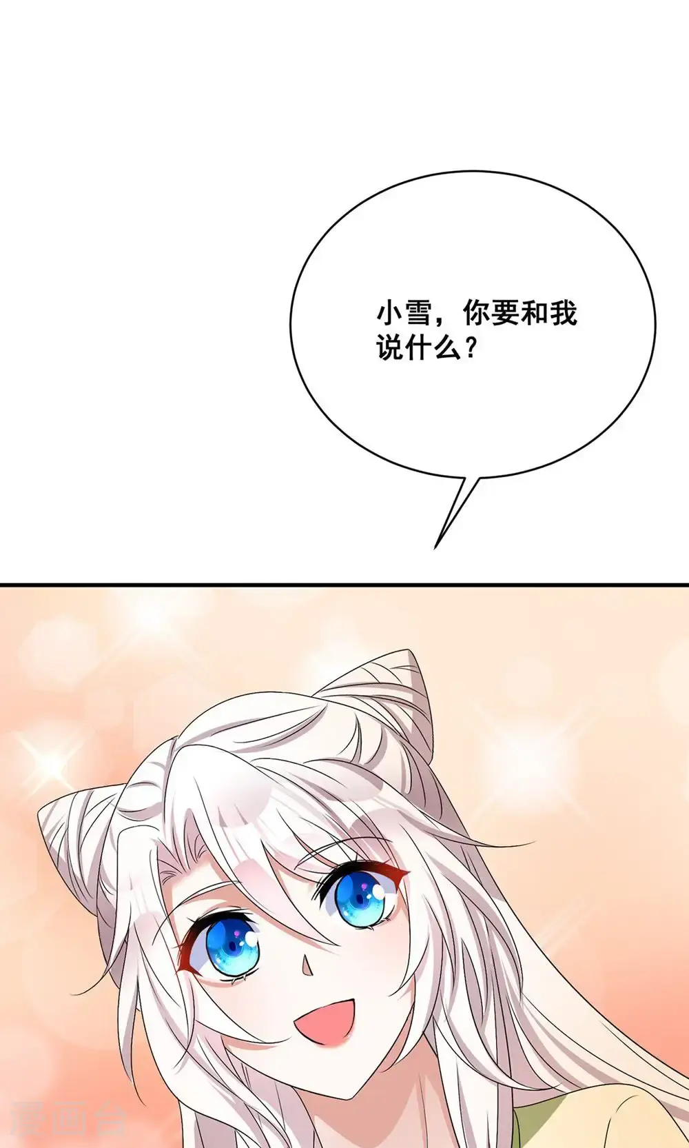 第208话 切换33