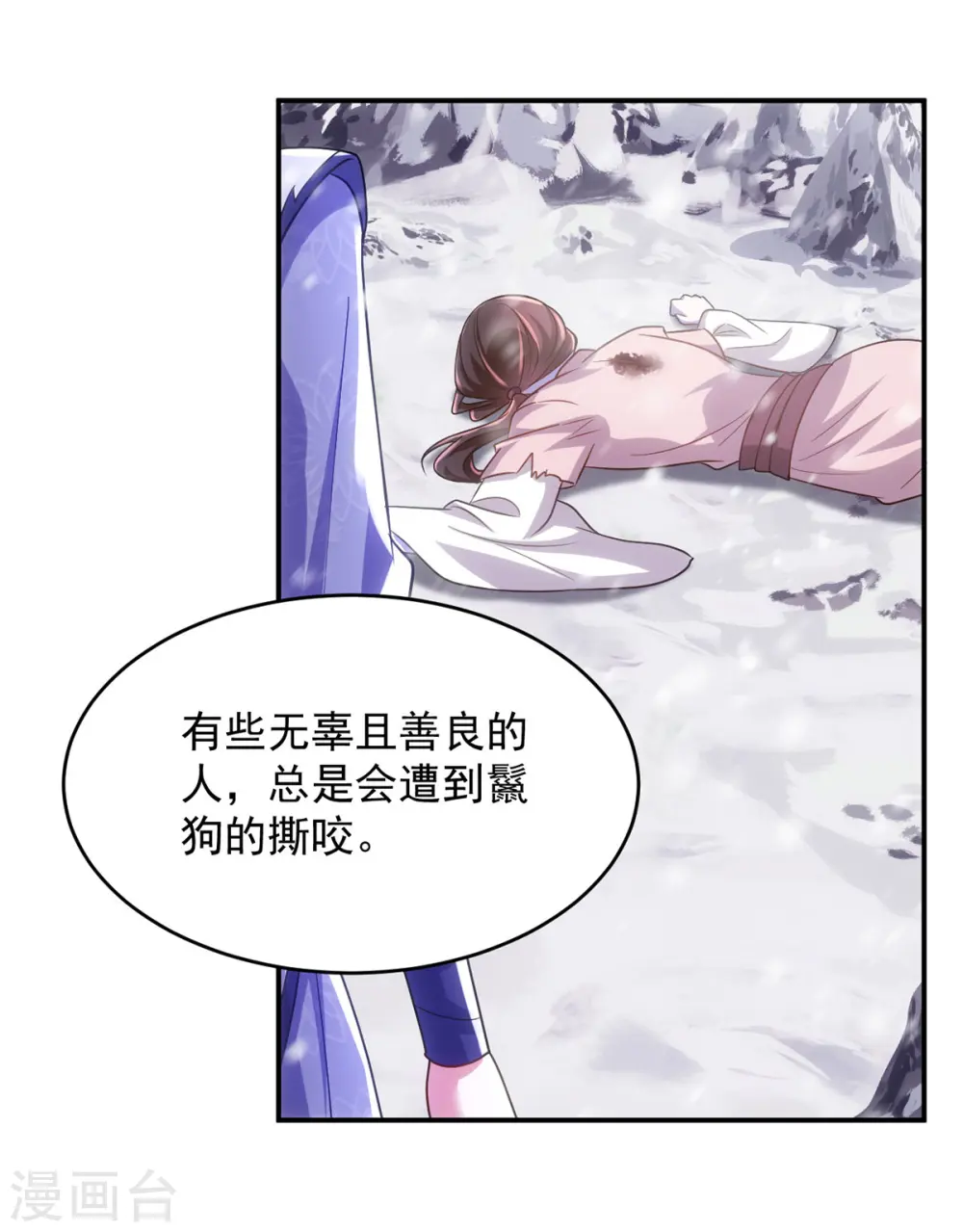 第120话 死不足惜29