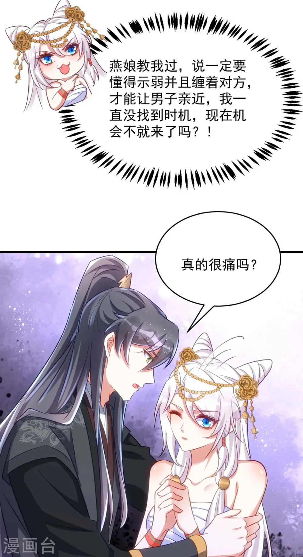 第78话 这病我治不了27