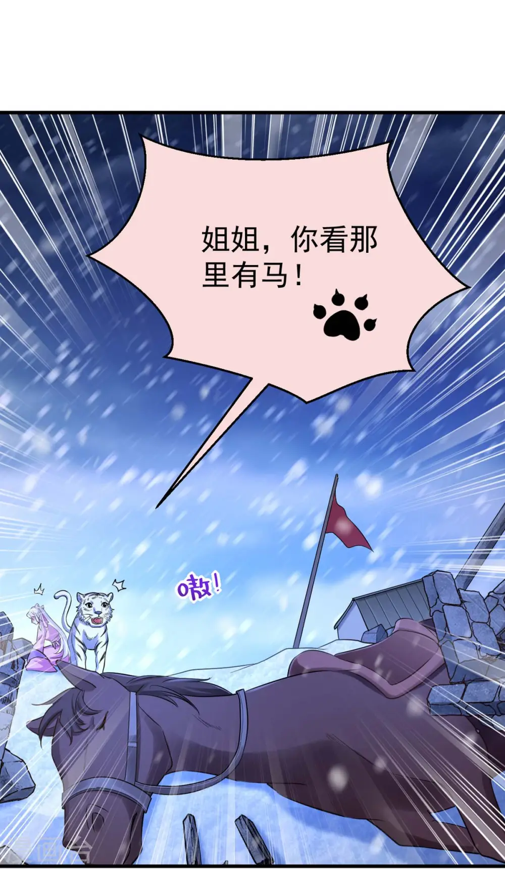 第39话 救将军20