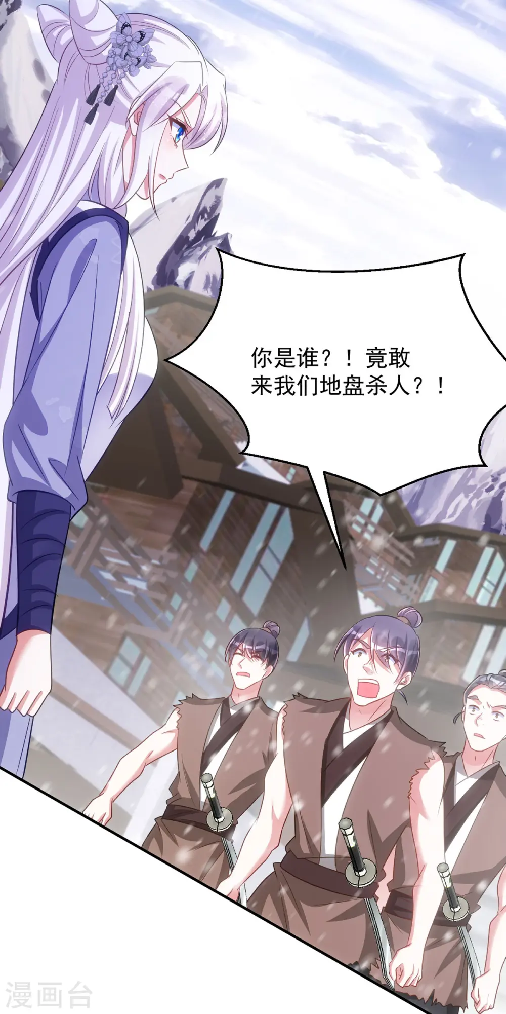 第119话 你们全都该死15