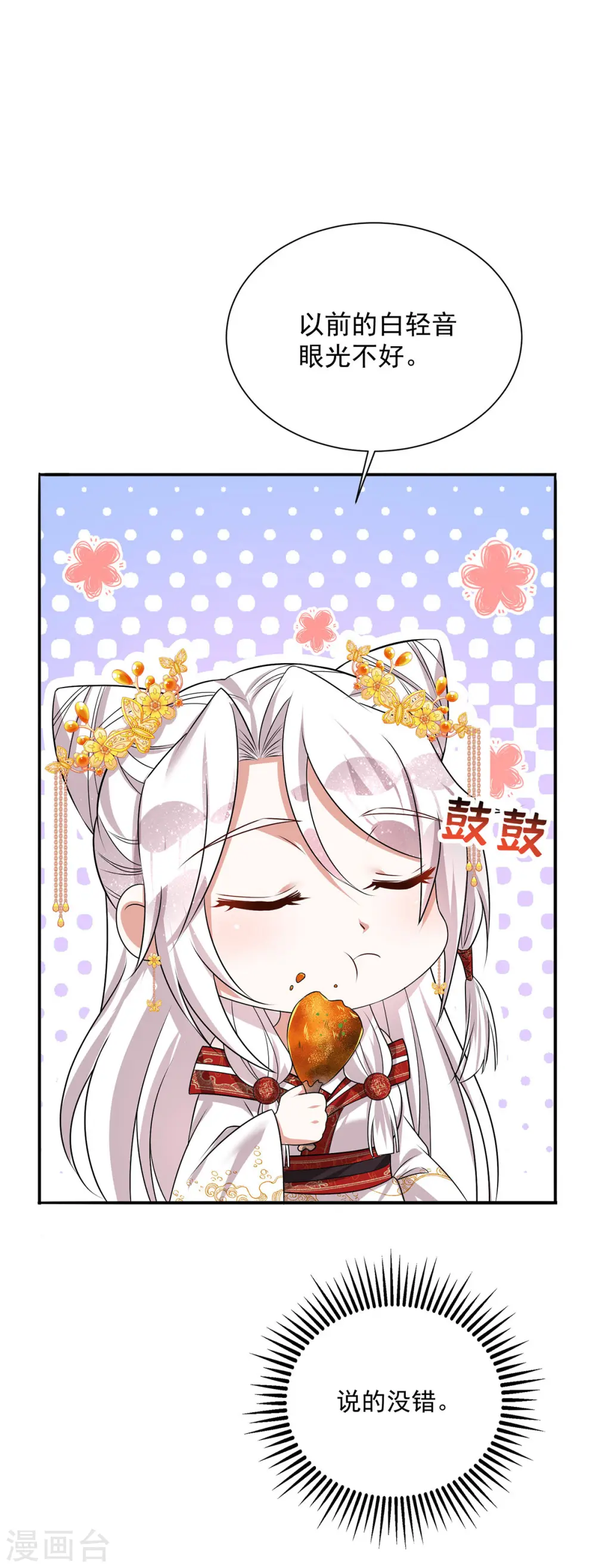 第180话 皇后10