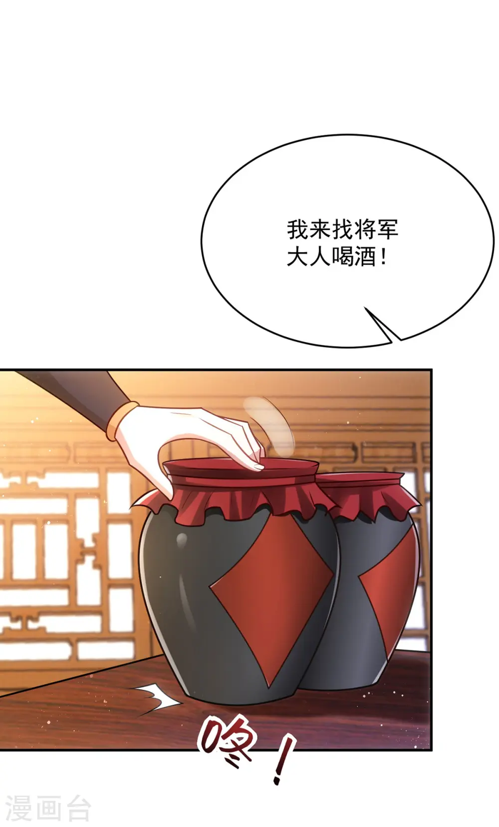 第164话 我想和你喝酒2