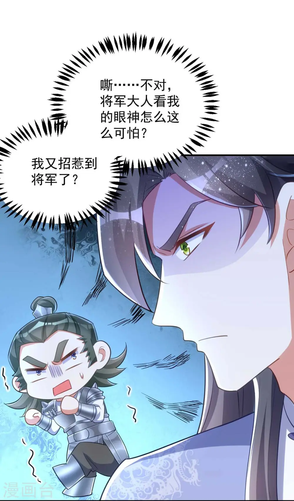第66话 你不许再去1