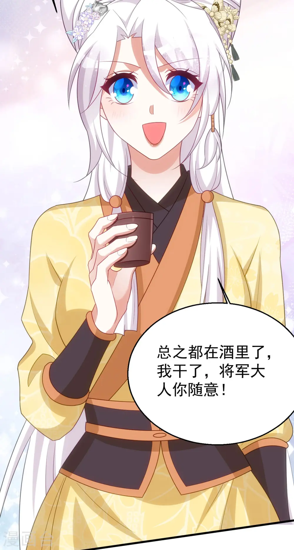 第164话 我想和你喝酒25