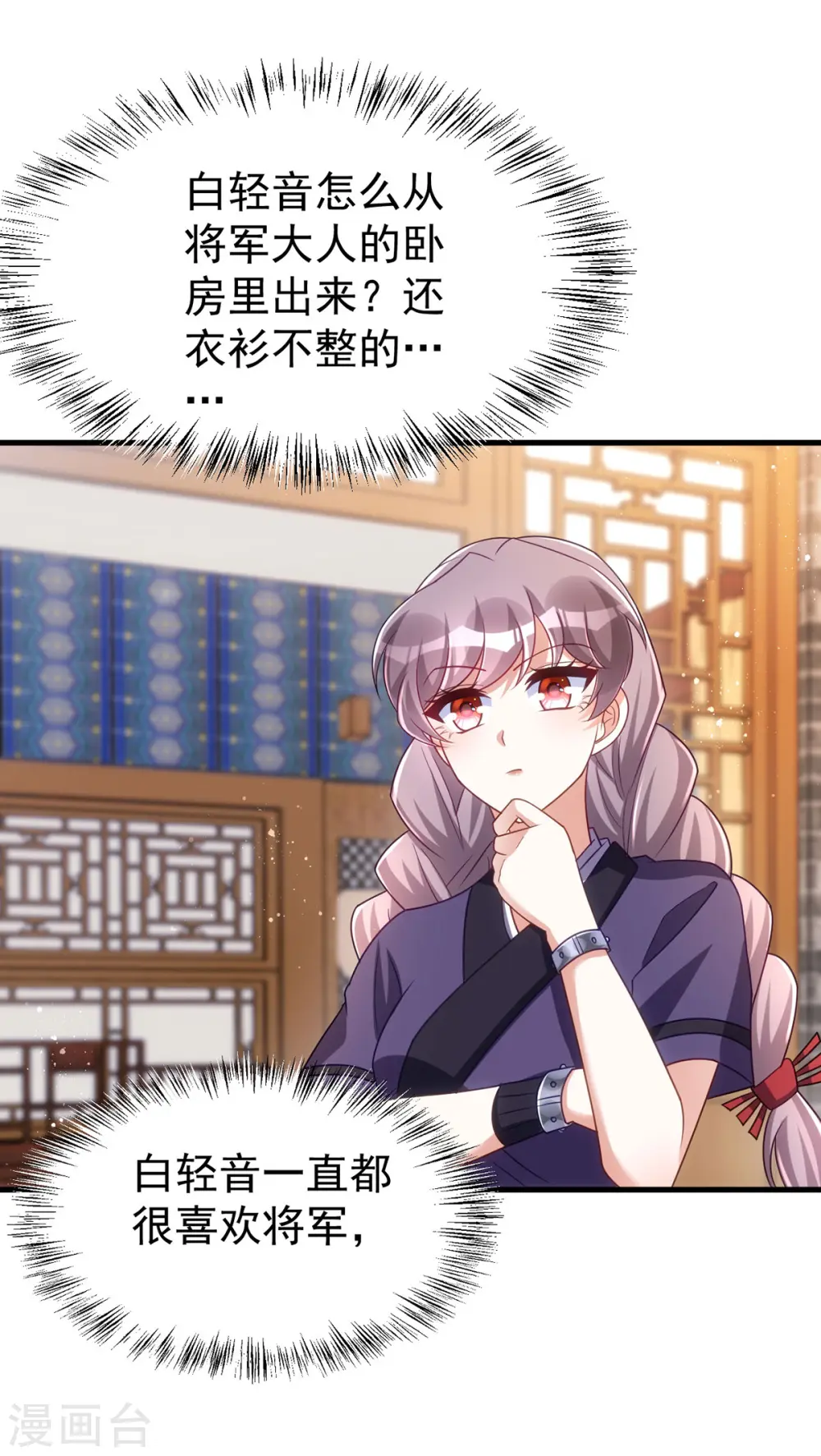 第166话 落荒而逃28